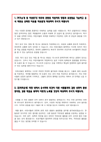 초등돌봄전담사 자기소개서 및 직무수행계획서-2