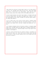 초등돌봄전담사 자기소개서 및 직무수행계획서-4