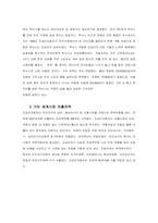 현대자동차와 도요다의 글로벌전략-9