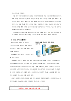 현대자동차와 도요다의 글로벌전략-19