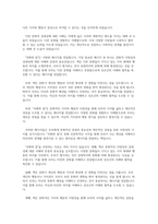 [독후감] 국화와 칼 - 루스 베네딕트-2