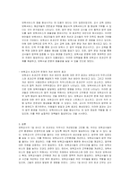보육교사 1일 8시간 외 초과되는 직무시간 개선방안에 대해 본인의 생각을 서술하시오-2