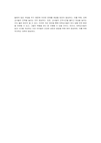 보육교사 1일 8시간 외 초과되는 직무시간 개선방안에 대해 본인의 생각을 서술하시오-3