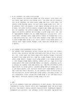 제 4차 산업혁명은 교육현장에서 엄청난 변화를 초래할 것이다 학교교육과 가정교육에서 어떤 변화가 예상되며 이에 대응하기 위한 바람직한 인재상으로 어떤 것들이 필요한지를 설명하시오-2