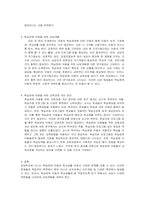 초등학교에 다니는 학습장애 아동이 학교생활 속에서 겪을 수 있는 문제로 어떠한 것이 있으며, 학습장애 아동이 학업이나 교우관계 등 학교생활에 잘 적응하도록 하기 위해 상담 시 어떠한 부분들을 고려하여 상담계획을 세워야하는지 서술하시오-2