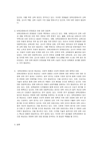 최근 사회적 흐름과 시대적 변화가 보육과정에 미친 영향을 기술하고 앞으로의 변화를 예측하여 보육과정이 어떻게 변화해야하는가를 쓰시오-2