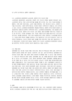 최근 생활의 편리함과 위생 등의 이유로 일회용품 사용이 늘어나고 있다 이로 인해 발생되는 환경문제 한 가지를 선택한 후 그 원인을 사회문제의 이론적 관점에 적용하여 설명하고 이를 해결하기 위한 사회복지적 실천방안을 제시하시오-2
