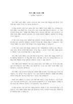 [독후감] 부자 아빠 가난한 아빠 - 로버트 기요사키-1