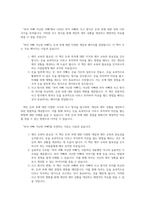 [독후감] 부자 아빠 가난한 아빠 - 로버트 기요사키-2