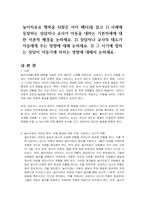 놀이치료로 행복을 되찾은 아이 베티)를 읽고 1) 사례에 등장하는 상담자나 교사가 아동을 대하는 기본자세에 대한 이론적 배경을 논하세요 2) 상담자나 교사의 태도가 아동에게 주는 영향에 대해 논하세요 3) 그 시기에 접하는 상담이 아동기에 미치는 영향에 대해서 논하세요-1