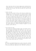 놀이치료로 행복을 되찾은 아이 베티)를 읽고 1) 사례에 등장하는 상담자나 교사가 아동을 대하는 기본자세에 대한 이론적 배경을 논하세요 2) 상담자나 교사의 태도가 아동에게 주는 영향에 대해 논하세요 3) 그 시기에 접하는 상담이 아동기에 미치는 영향에 대해서 논하세요-2