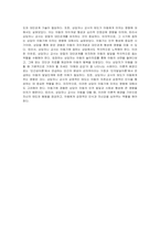 놀이치료로 행복을 되찾은 아이 베티)를 읽고 1) 사례에 등장하는 상담자나 교사가 아동을 대하는 기본자세에 대한 이론적 배경을 논하세요 2) 상담자나 교사의 태도가 아동에게 주는 영향에 대해 논하세요 3) 그 시기에 접하는 상담이 아동기에 미치는 영향에 대해서 논하세요-3