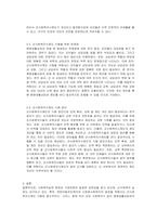 사회복지실천 현장은 사회변화와 밀접한 관련성을 맺고 북한이탈주민복지, 다문화사회복지의 발전과 함께 군사회복지 실천도 요구되고 있다 그러나 우리 군에는 아직 사회복지사 없이 병영생활상담관이 운용 중에 있는데 군사회복지사제도를 시행하려면 어떻게 해야할지 논하시오-2