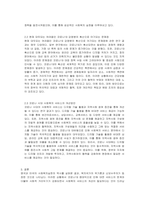 영국과 미국의 사회복지실천의 역사를 살펴보면, 복지국가의 위기론과 신보수주의가 등장하였다 전 세계적인 코로나119 감염병의 확산으로 대두되는 어려움과 사회복지 서비스의 개선방안에 대해 서술하시오-2