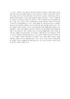영국과 미국의 사회복지실천의 역사를 살펴보면, 복지국가의 위기론과 신보수주의가 등장하였다 전 세계적인 코로나119 감염병의 확산으로 대두되는 어려움과 사회복지 서비스의 개선방안에 대해 서술하시오-3