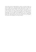 프뢰벨 보육프로그램 교육사상, 교육방법, 교사의 역할에 대해 서술하시오-3
