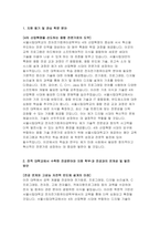 서울시립대 전자전기컴퓨터공학부 편입학업계획서) 서울시립대학교 전자전기컴퓨터공학부 편입학 합격 지원동기 학업계획서 관심 학문 분야 전적 대학교에서 수학한 전공분야와 지원 학부‧과 전공과의 연계성 및 발전 방안 향후 학습 목표 및 진로계획, 기타 특기사항-3