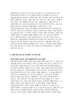 서울시립대 경영학부 편입학업계획서) 서울시립대 경영학부 편입학 합격 학업계획서 지원 동기 및 관심 학문 분야 전적 대학교에서 수학한 전공분야와 지원 학부‧과 전공과의 연계성 및 발전 방안 향후 학습 목표 및 진로계획, 기타 특기사항-4