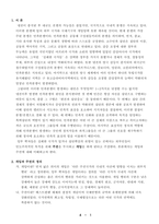 개입과 주권의 개념과 개입에 대한 도덕적규칙 제외에 대하여-2