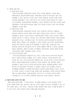개입과 주권의 개념과 개입에 대한 도덕적규칙 제외에 대하여-3