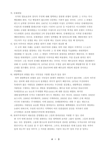 개입과 주권의 개념과 개입에 대한 도덕적규칙 제외에 대하여-4
