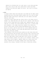개입과 주권의 개념과 개입에 대한 도덕적규칙 제외에 대하여-5