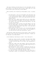 [독후감] 죽음의 수용소에서 - 빅터 프랭클-2