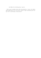 [독후감] 죽음의 수용소에서 - 빅터 프랭클-3