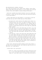 [독후감] 구운몽 - 김만중-2