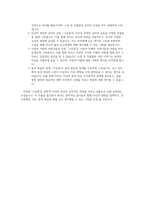 [독후감] 구운몽 - 김만중-3