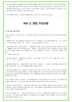 2023년 대학교 면접 건축학과  35가지 질문 + 답변-13