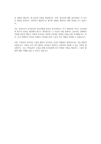 보육교사의 교직윤리와 윤리강령의 필요성에 대하여 설명하고 영유아에 대한 11가지 윤리강령에 대한 본인의 생각을 포함하여 서술하시오-5