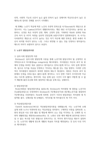 [노인복지] 노인의 심리적 적응과 노년기 발달심리이론에 대해 서술하고 한국인의 노년기 발달 영역 이론 중 정서적 영역을 극복하기 위한 대처방안에 대해 서술하시오-3