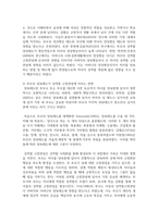 [사회복지] 성역할 고정관념에 대해 설명하고, 성역할 고정관념이 가족생활에 적용되는 측면에 대해 서술하시오-4