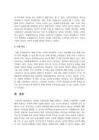 [사회복지] 성역할 고정관념에 대해 설명하고, 성역할 고정관념이 가족생활에 적용되는 측면에 대해 서술하시오-5