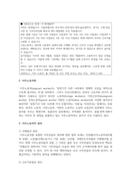 [인권] 우리 사회의 인권침해 사례를 찾아서 분석하시오-3