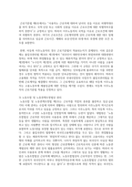 [인권] 우리 사회의 인권침해 사례를 찾아서 분석하시오-4