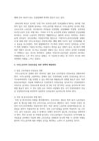 [인권] 우리 사회의 인권침해 사례를 찾아서 분석하시오-6