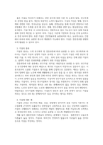사회복지조사론 - 가설의 개념, 형식과 조건 및 종류에 대해 서술하고,-3