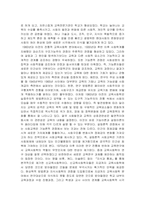 교육사회학의 경쟁하는 이론들기능주의 이론, 갈등주의 이론 신교육 사회-2