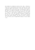 교육사회학의 경쟁하는 이론들기능주의 이론, 갈등주의 이론 신교육 사회-3