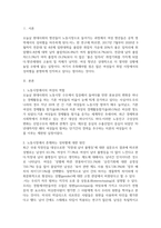 노동시장에서의 여성의 역할에 대해서 설명하고 노동시장에서 존재하는 성차별-2
