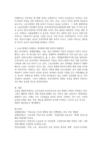 노동시장에서의 여성의 역할에 대해서 설명하고 노동시장에서 존재하는 성차별-3