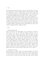 사회복지 패러다임과 지역사회복지의 환경이 어떻게 변화하는지를 파악하고 지-2