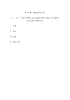 아동권리와복지 아동복지정책의 구성내용과 정책의 대상 및 구체적인 프로-1