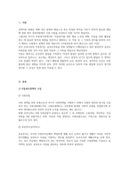 아동권리와복지 아동복지정책의 구성내용과 정책의 대상 및 구체적인 프로-2