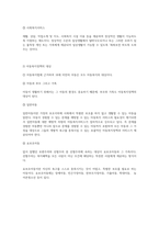 아동권리와복지 아동복지정책의 구성내용과 정책의 대상 및 구체적인 프로-3