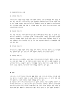 아동권리와복지 아동복지정책의 구성내용과 정책의 대상 및 구체적인 프로-4