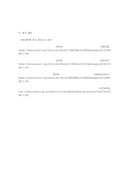 아동권리와복지 아동복지정책의 구성내용과 정책의 대상 및 구체적인 프로-5