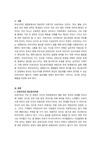 프로이트의 정신분석이론무의식결정론을 바탕으로, 현재의 삶에 영향을 주-2